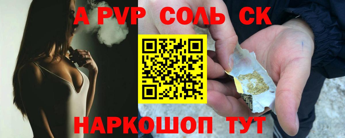 Реж  Alfa_PVP мука  APVP крисы CK  Alpha PVP крисы CK  Вход с VPN 