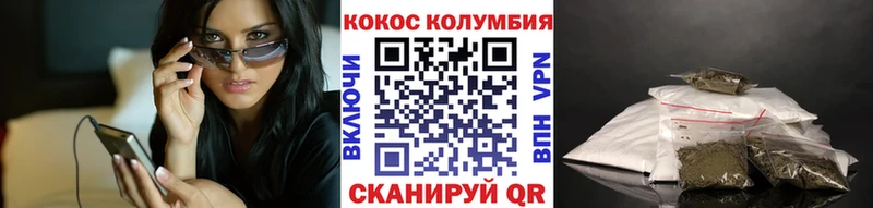COCAIN Эквадор  блэк спрут ссылки  Реж  где найти  