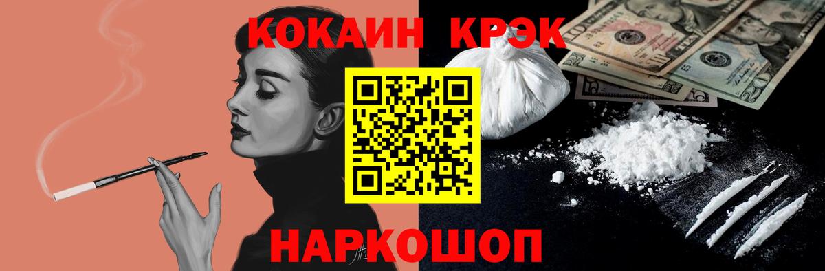 КОКАИН FishScale Реж