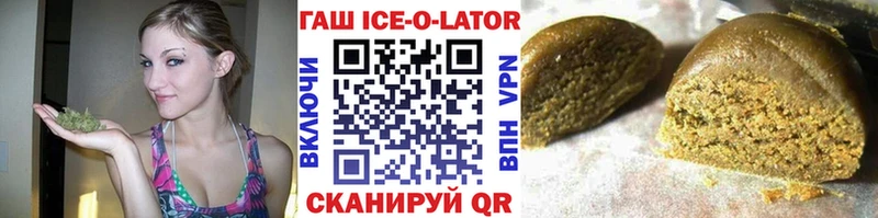 ГАШИШ ice o lator  Реж 