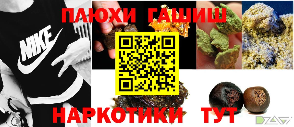 Реж  ГАШ убойный  где продают наркотики  ГАШ hashish  Вход с VPN 