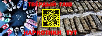 гашишное масло Канаш