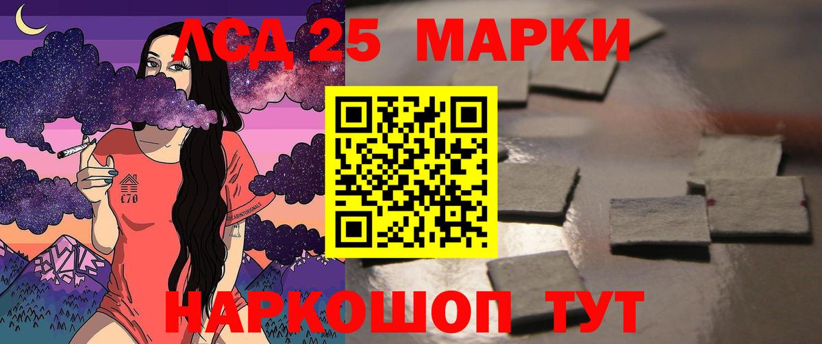 Лсд 25 экстази кислота Реж