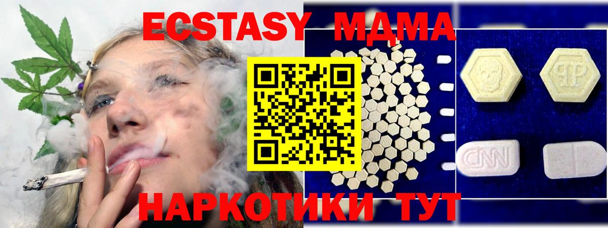 MDMA crystal  MDMA  Вход с VPN  Реж  МДМА Molly 