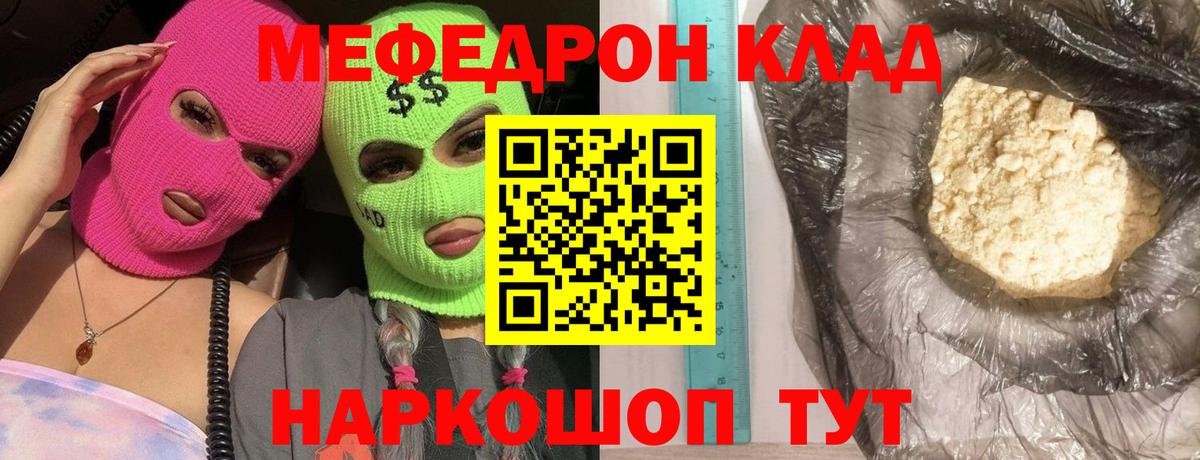 МЕФ мука Реж