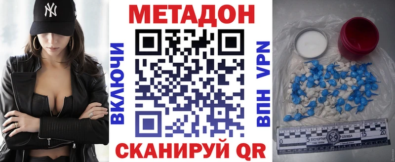 где продают наркотики  MEGA как зайти  МЕТАДОН methadone  Реж 