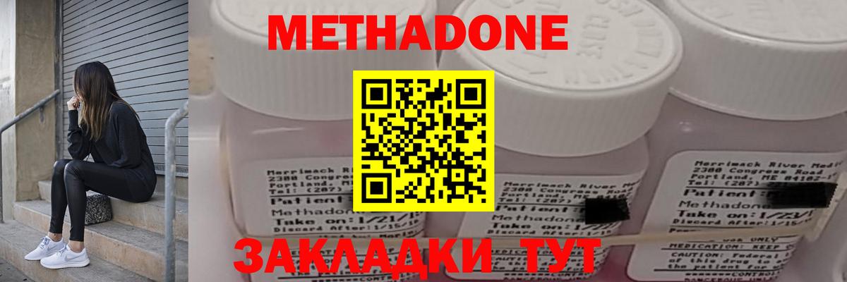 Реж  Метадон кристалл  МЕТАДОН VHQ  сайты даркнета клад  Вход с VPN 