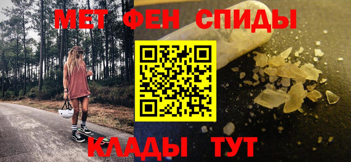 МЕТАМФЕТАМИН кристалл  МЕТАМФЕТАМИН кристалл  Реж  Вход с VPN 
