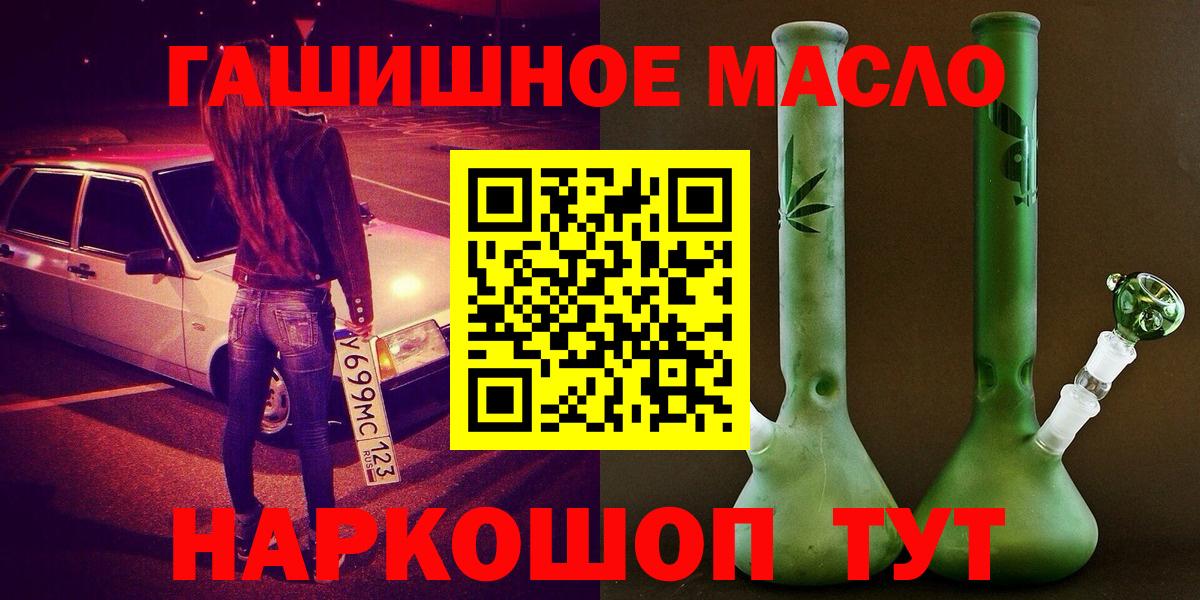ТГК THC oil  ТГК вейп  Вход с VPN  Реж 